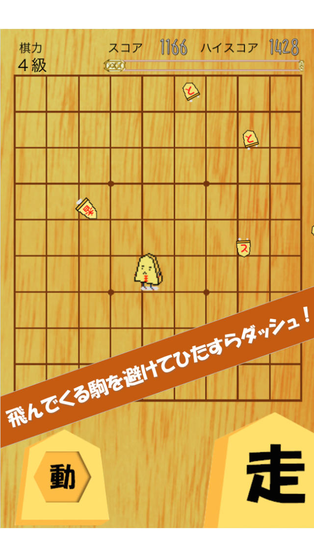 王様escape!のスクリーンショット_1