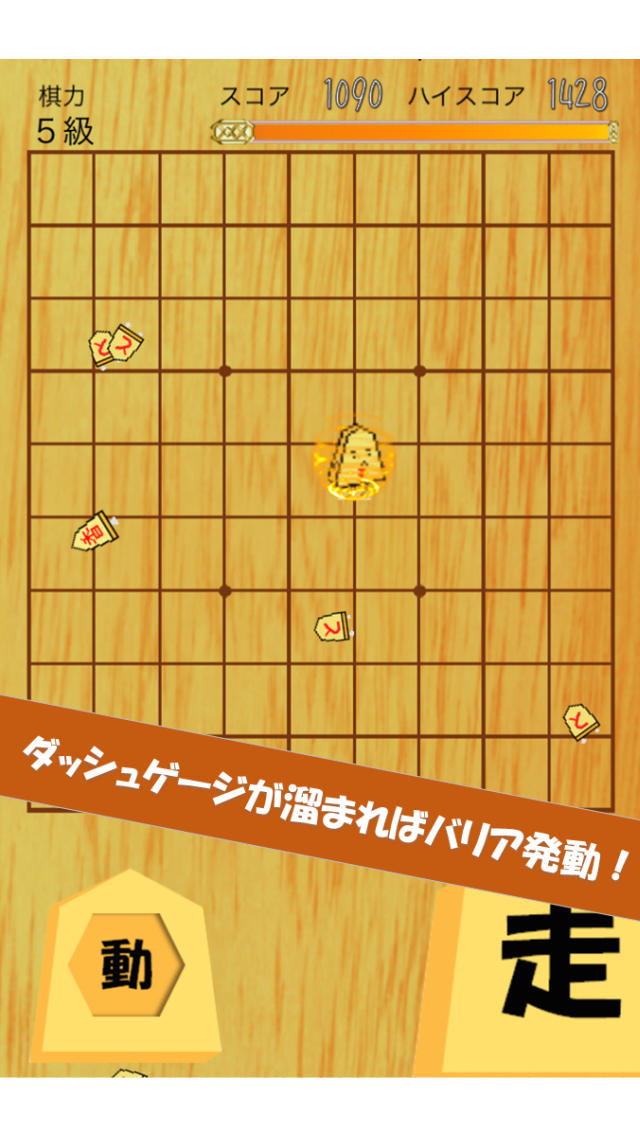 王様escape!のスクリーンショット_2