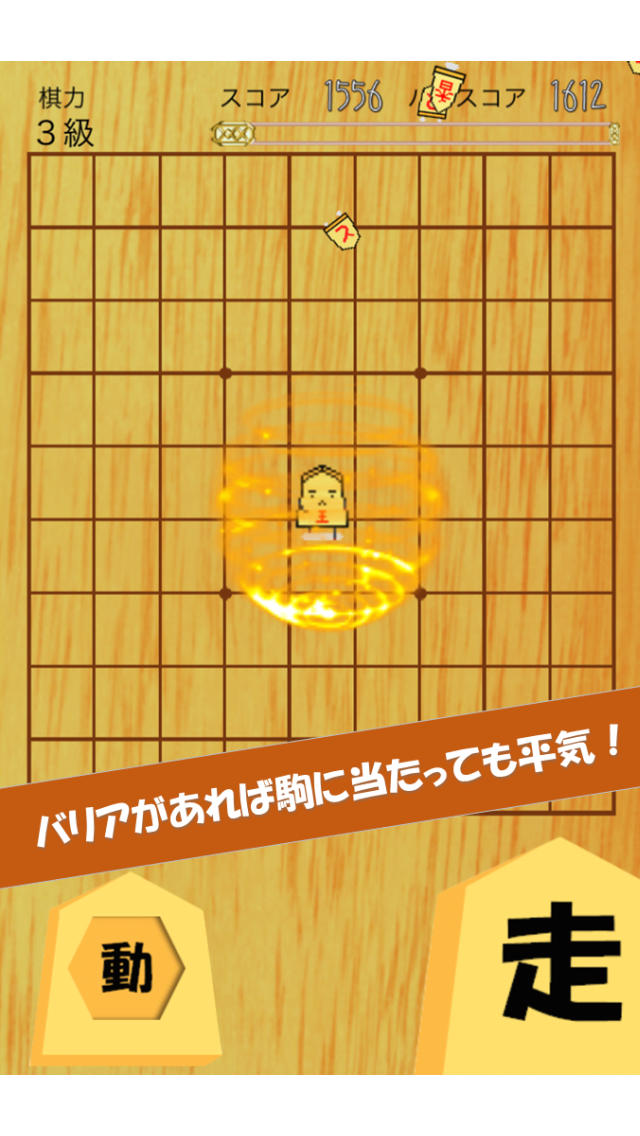 王様escape!のスクリーンショット_3