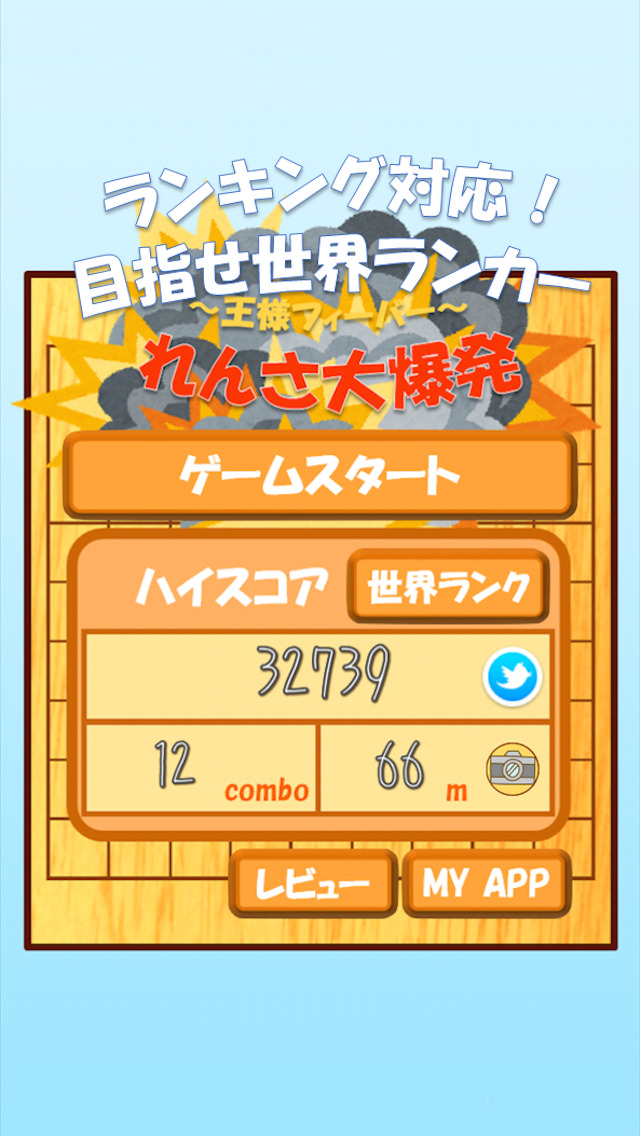 れんさ大爆発～王様フィーバー～のスクリーンショット_5