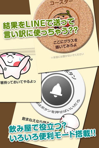 二日酔いチェッカー by あぶらみくんのスクリーンショット_3