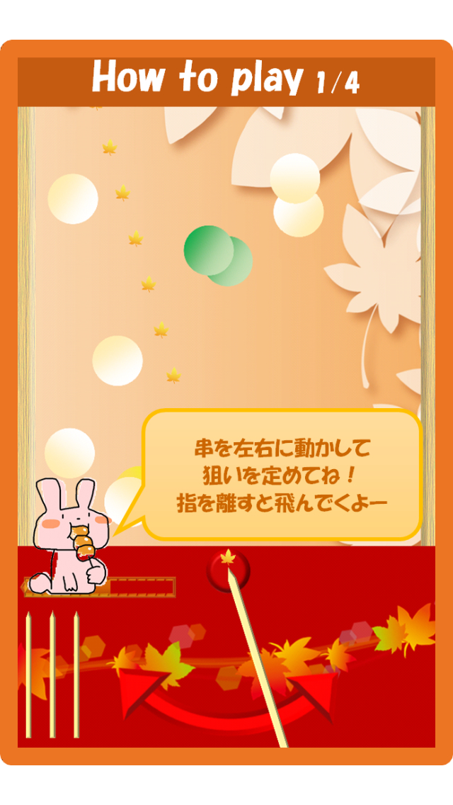 お団子ドリーム！ 〜簡単操作のお団子アクション〜のスクリーンショット_2