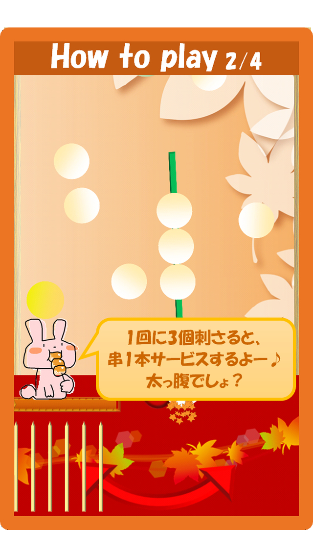 お団子ドリーム！ 〜簡単操作のお団子アクション〜のスクリーンショット_3