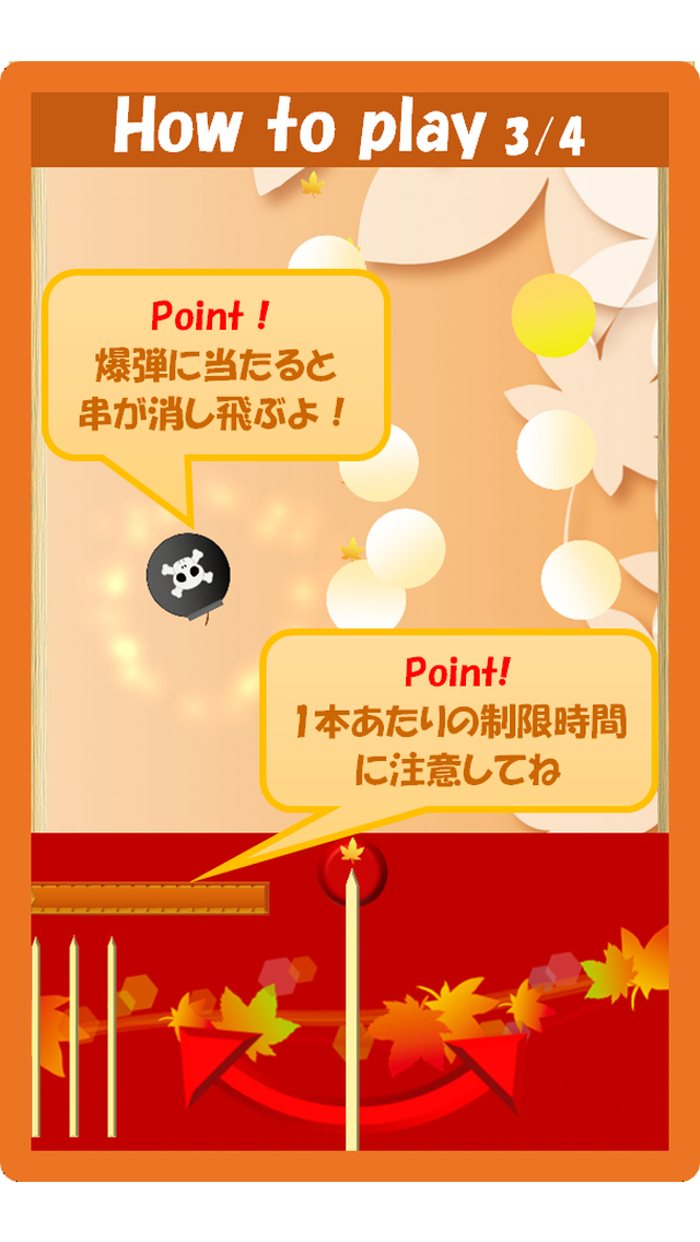 お団子ドリーム！ 〜簡単操作のお団子アクション〜のスクリーンショット_5