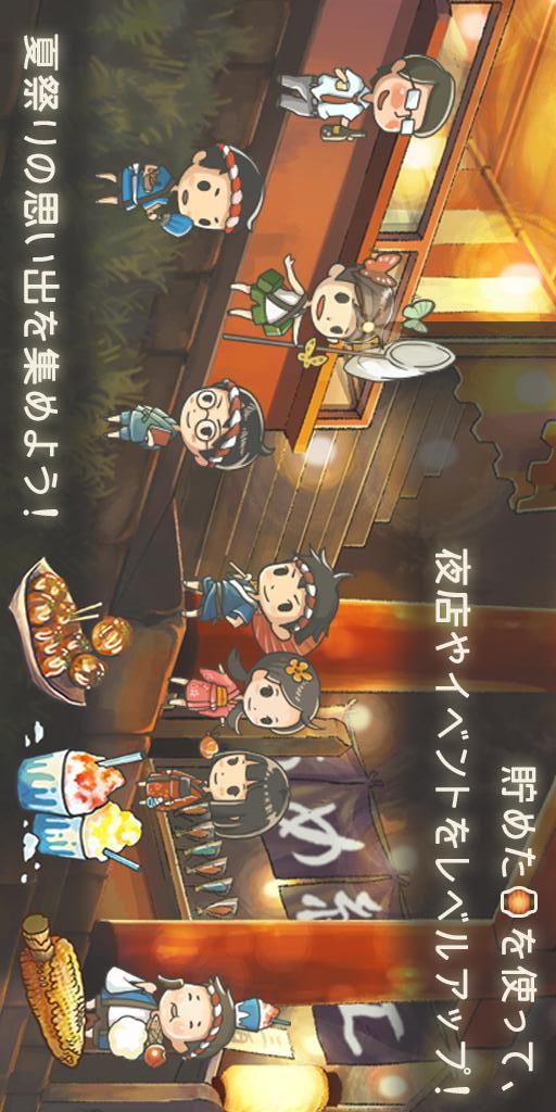 昭和夏祭り物語 あの日見た花火を忘れない のゲームアプリ情報 予約トップ10 昭和夏祭り物語 あの日見た花火を忘れない のゲームアプリ情報 予約トップ10