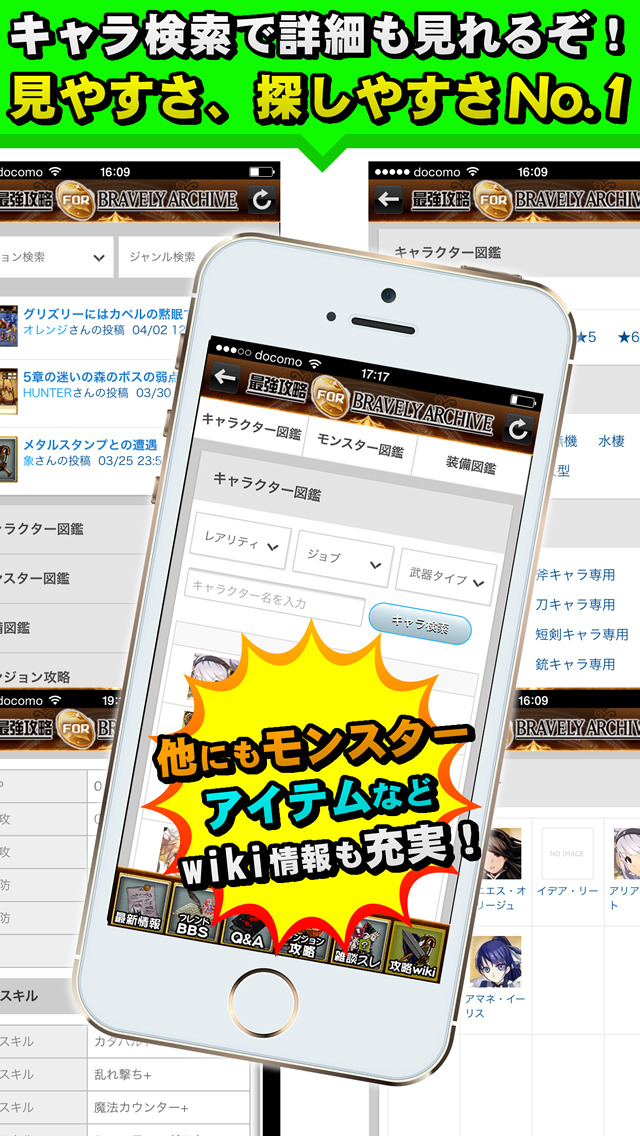 最強攻略 FOR ブレイブリーアーカイブのスクリーンショット_4