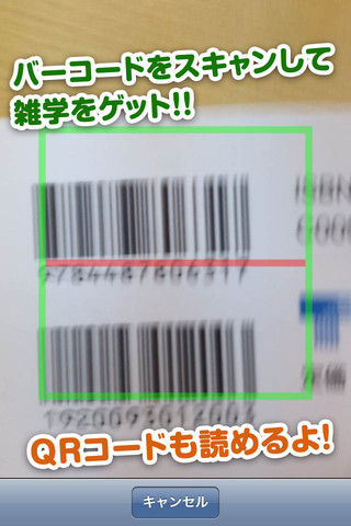 5秒で読める雑学byよっさんのスクリーンショット_3