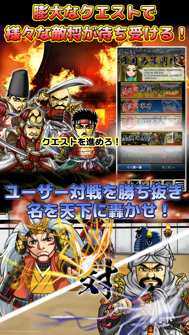 モノノフ軍戦記　-歴史バトルRPG-のスクリーンショット_2