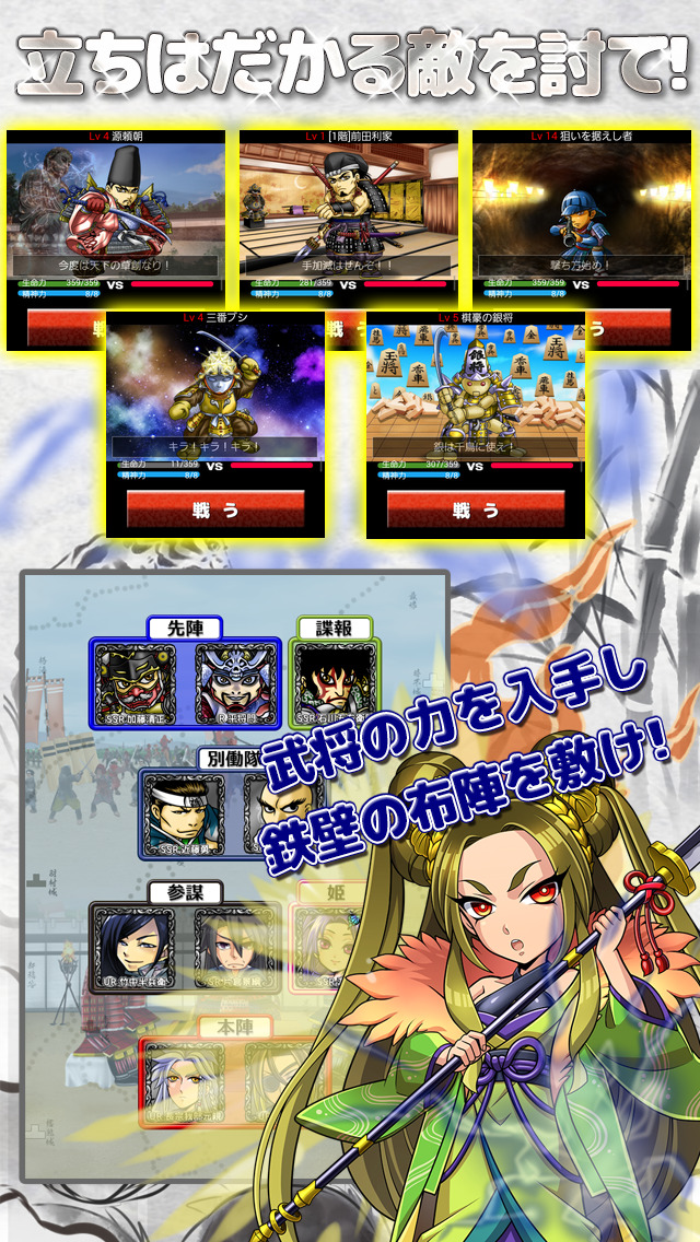 モノノフ軍戦記　-歴史バトルRPG-のスクリーンショット_3