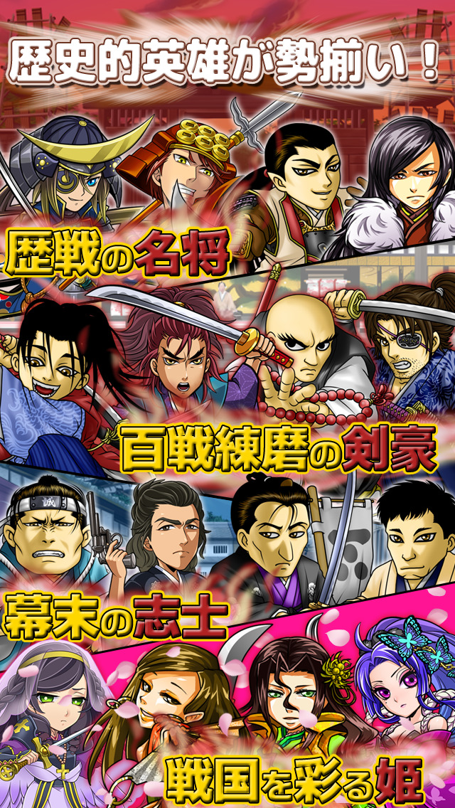 モノノフ軍戦記　-歴史バトルRPG-のスクリーンショット_4