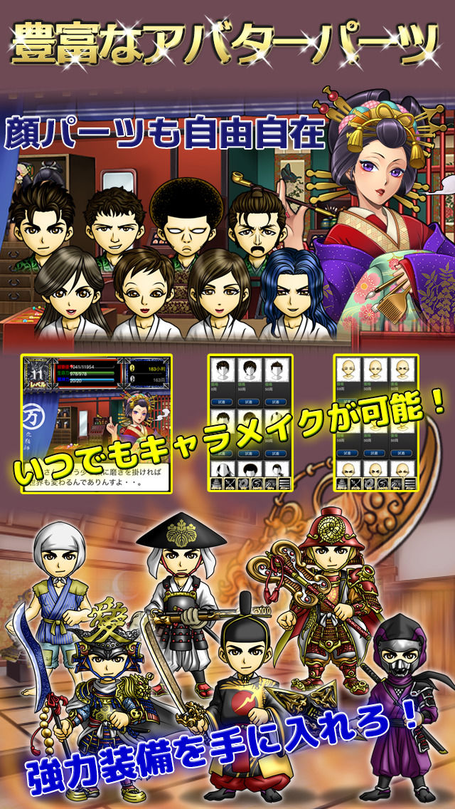 モノノフ軍戦記　-歴史バトルRPG-のスクリーンショット_5