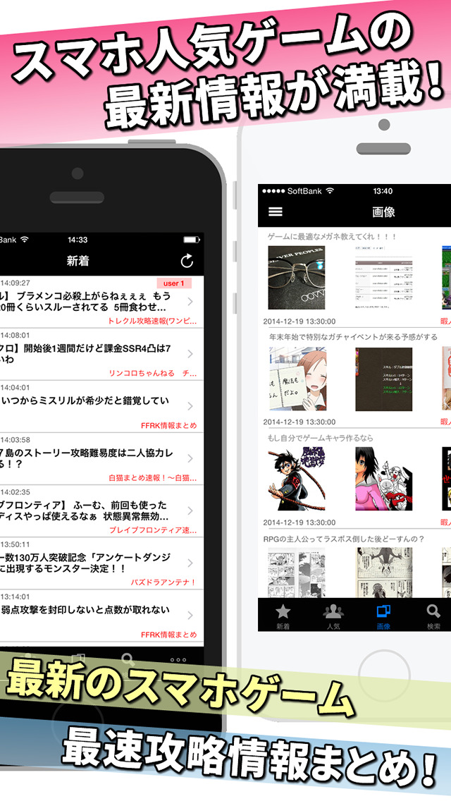 最新最速スマホゲーム攻略まとめのスクリーンショット_2