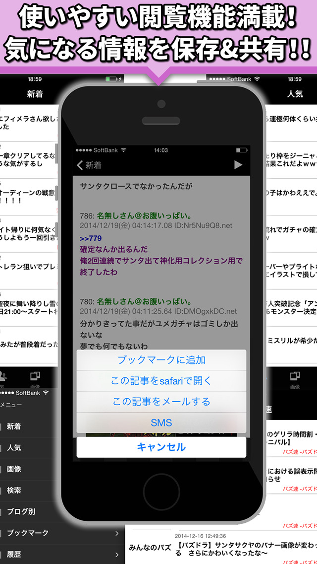 最新最速スマホゲーム攻略まとめのスクリーンショット_3