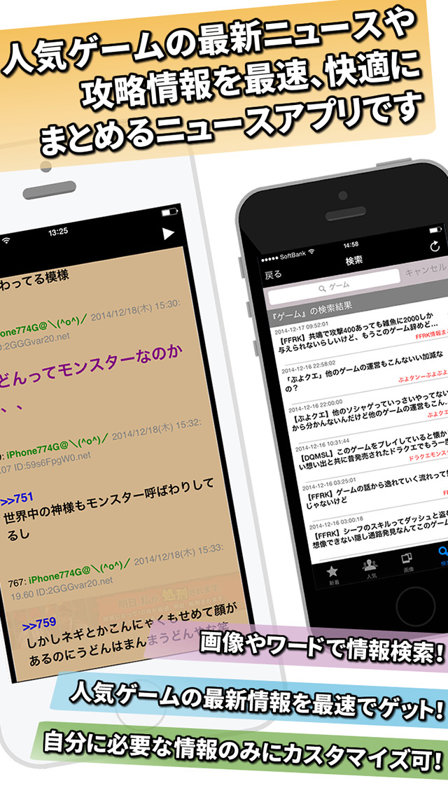 最新最速スマホゲーム攻略まとめのスクリーンショット_4