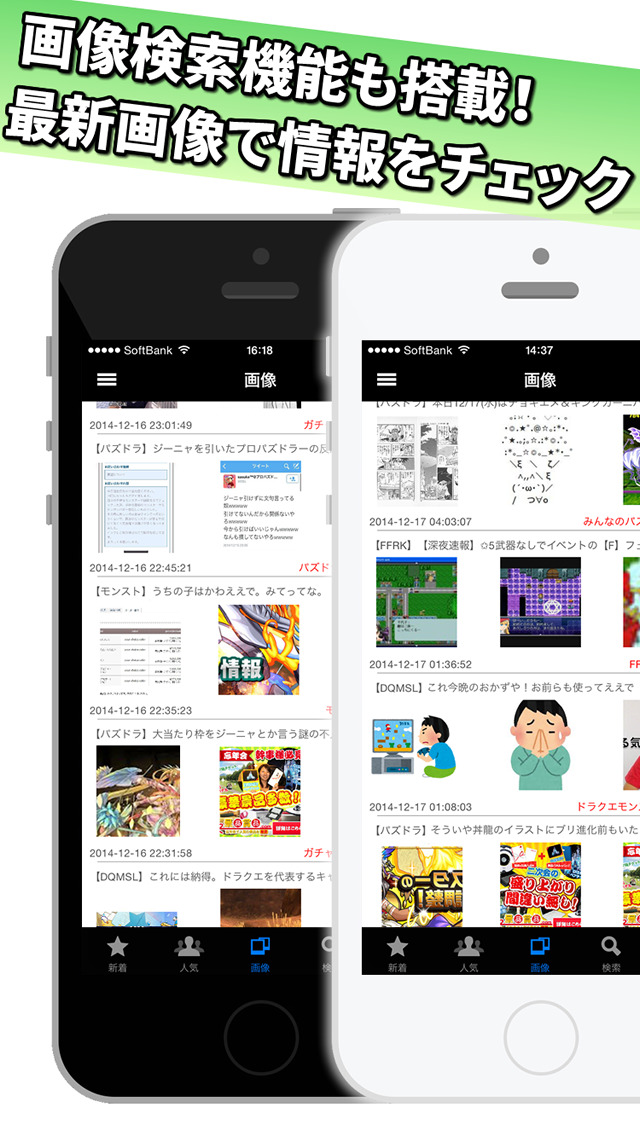 最新最速スマホゲーム攻略まとめのスクリーンショット_5