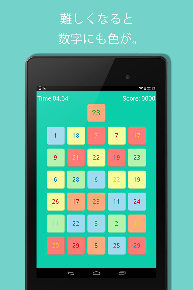 動体視力・速読トレーニング-視力回復も！のスクリーンショット_3
