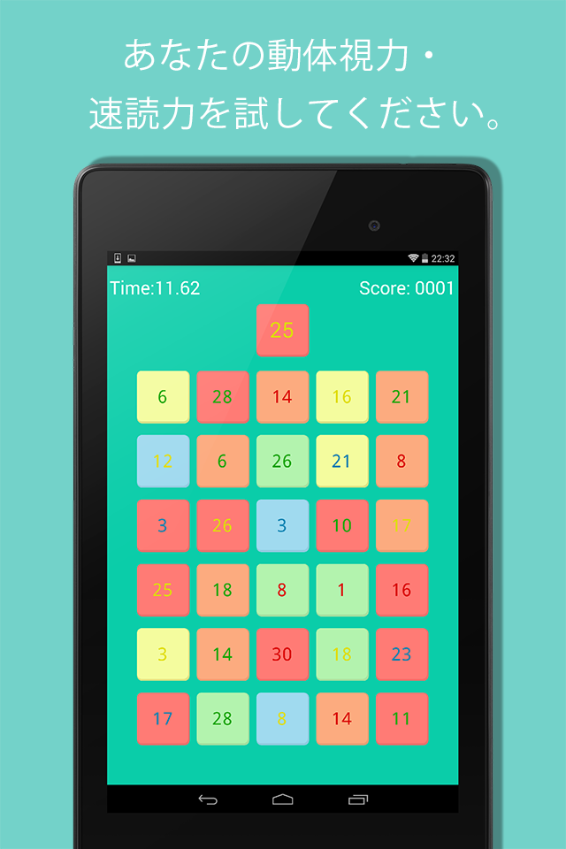動体視力・速読トレーニング-視力回復も！のスクリーンショット_4