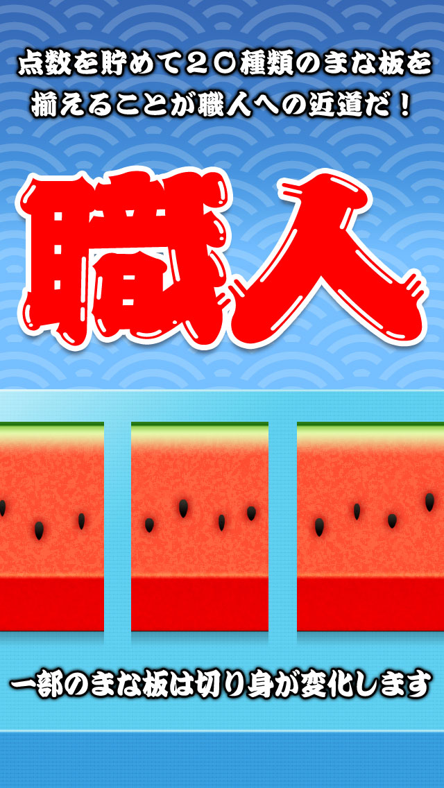 まぐろ職人　鮪を切る簡単なお仕事です。のスクリーンショット_3
