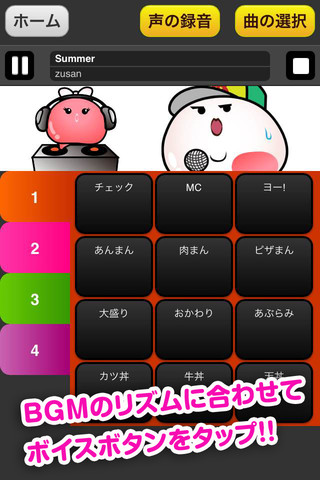 リズムダイエット「あぶらみくんのあぶラップ」のスクリーンショット_2