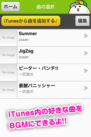 リズムダイエット「あぶらみくんのあぶラップ」のスクリーンショット_3
