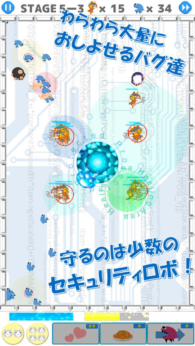 バグ・クラッシャーズのスクリーンショット_1