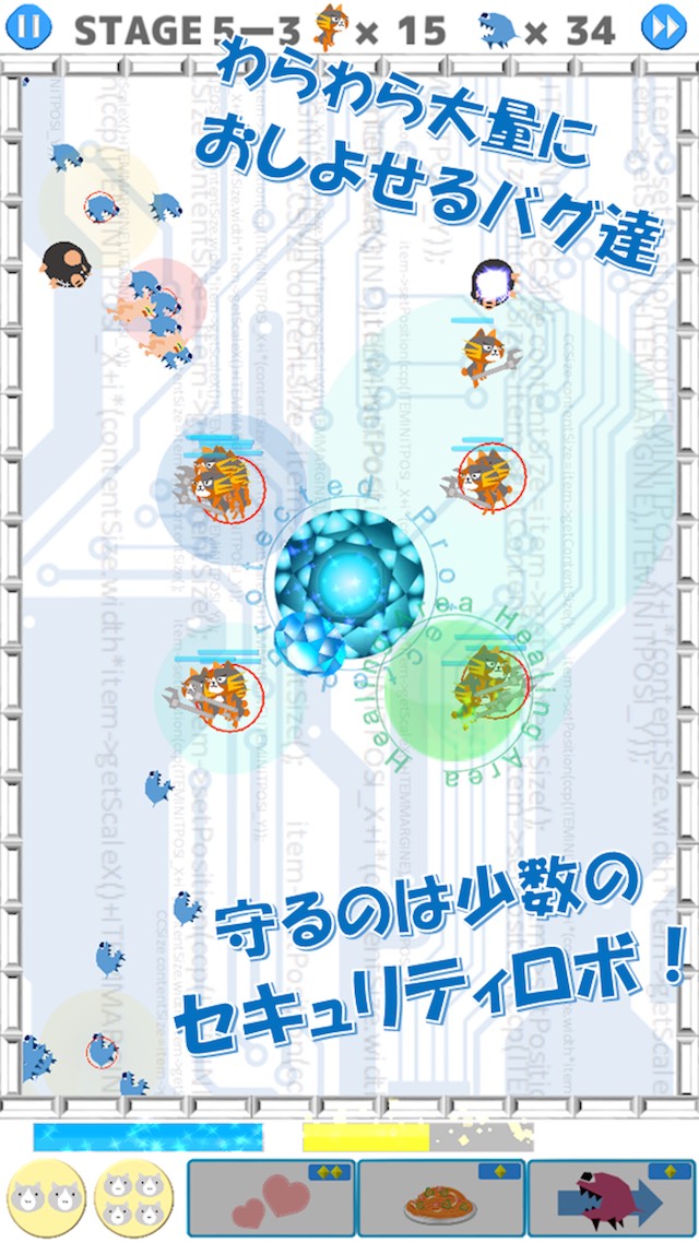 バグ・クラッシャーズのスクリーンショット_1