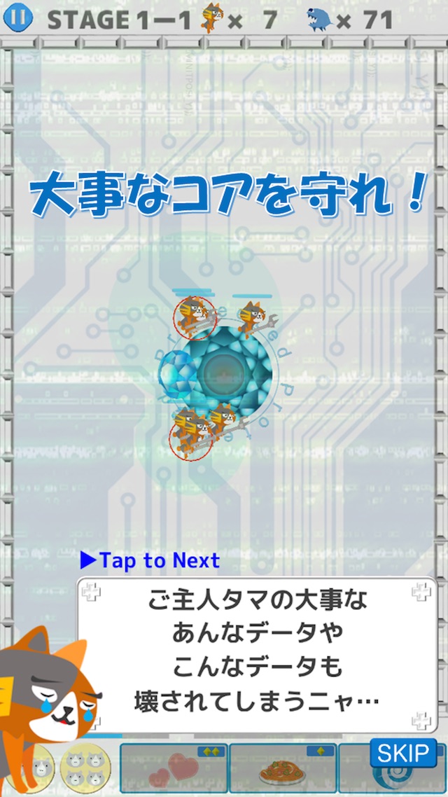 バグ・クラッシャーズのスクリーンショット_2