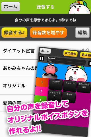 リズムダイエット「あぶらみくんのあぶラップ」のスクリーンショット_4