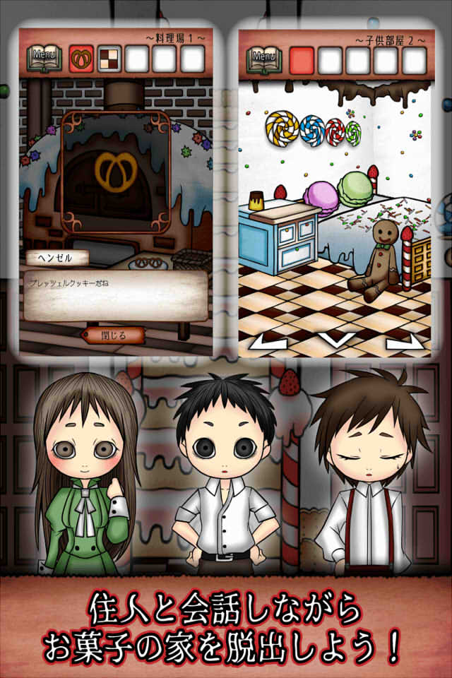 脱出ゲーム ヘンゼルとグレーテル～お菓子の家から脱出～のスクリーンショット_3