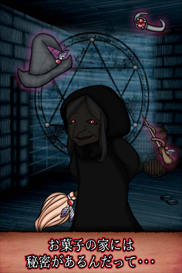 脱出ゲーム ヘンゼルとグレーテル～お菓子の家から脱出～のスクリーンショット_4