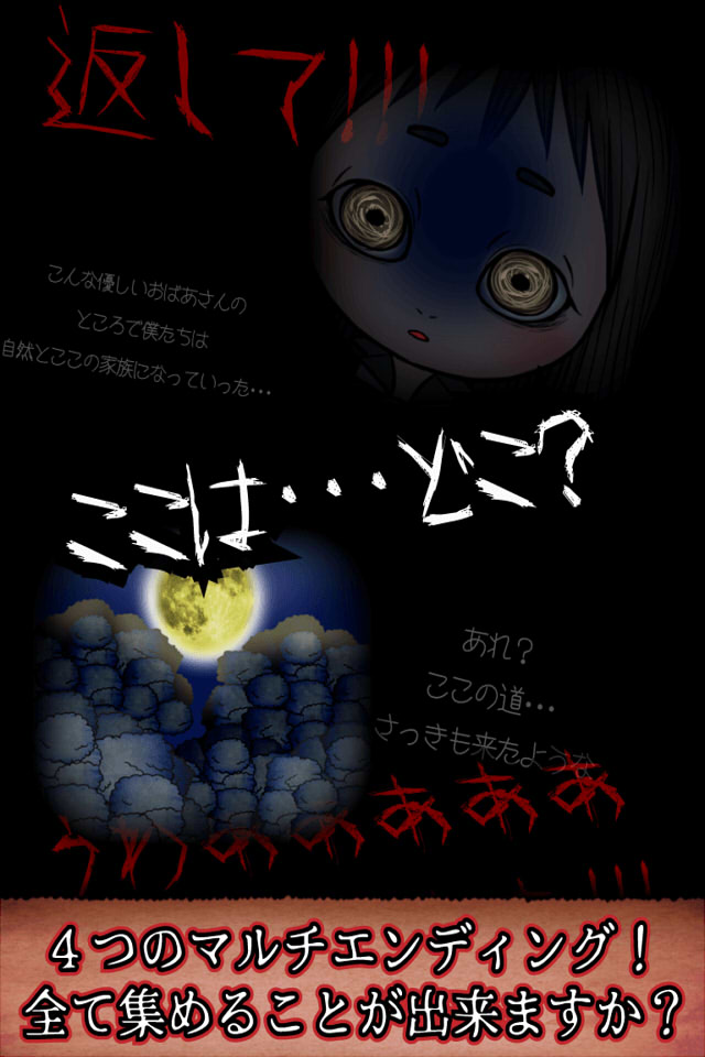 脱出ゲーム ヘンゼルとグレーテル～お菓子の家から脱出～のスクリーンショット_5