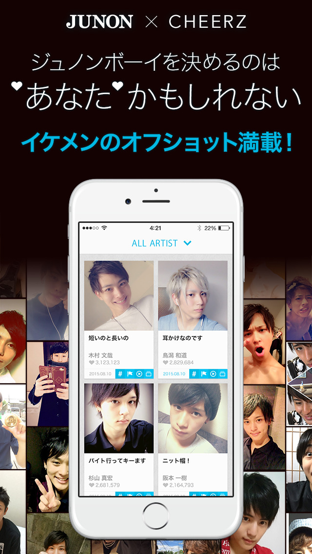 CHEERZ for MENのスクリーンショット_1