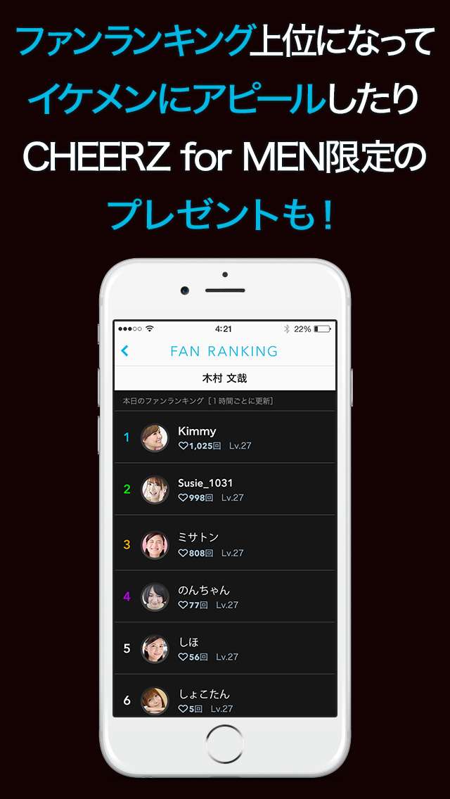 CHEERZ for MENのスクリーンショット_4