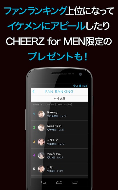 CHEERZ for MENのスクリーンショット_4
