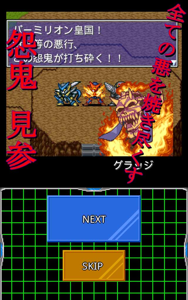 怨鬼グラッジのスクリーンショット_1