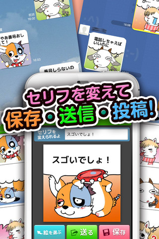 動物スタンプ・アルパカとゾンビ犬とヤギのスクリーンショット_2