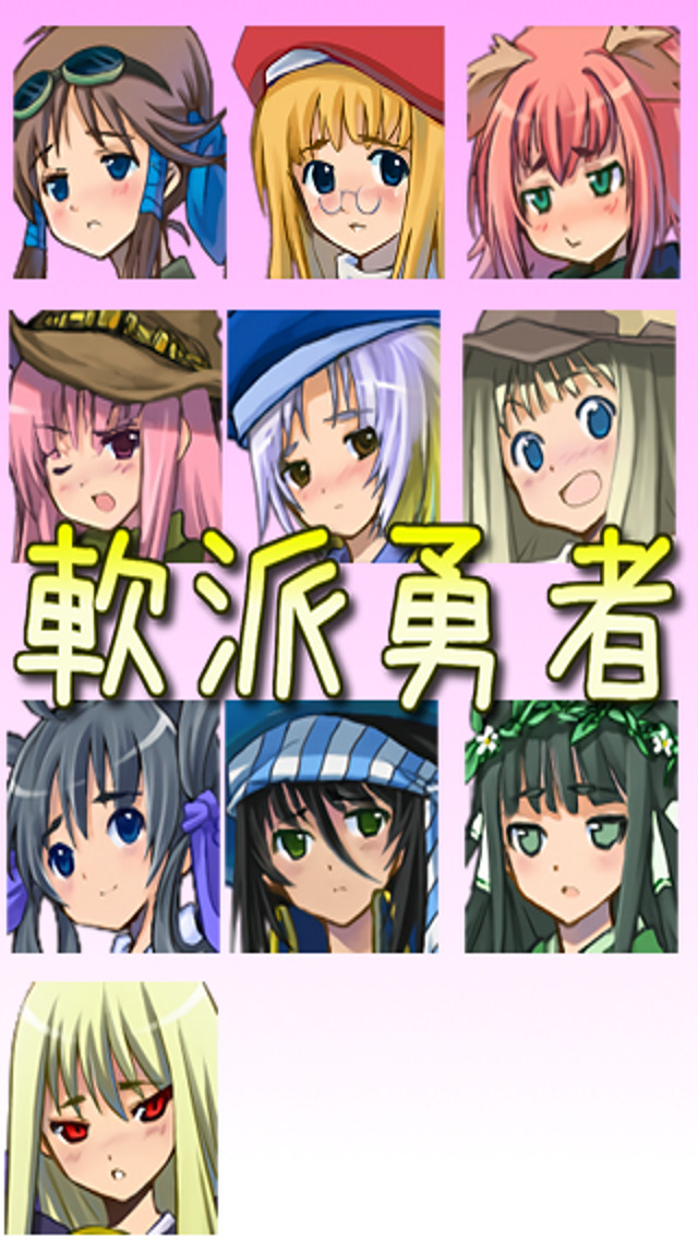 軟派勇者のスクリーンショット_2