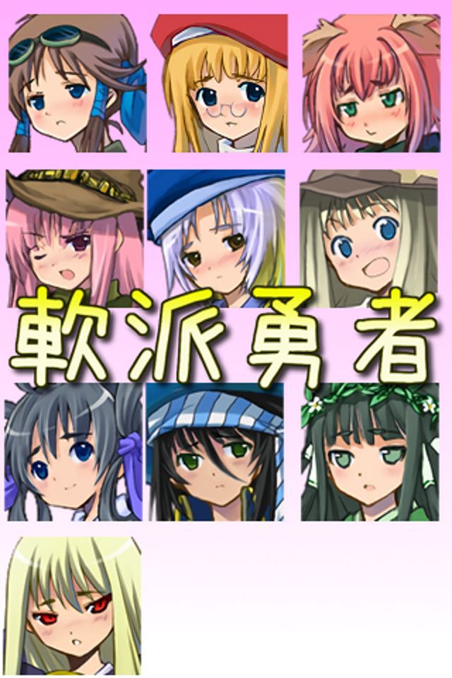 軟派勇者のスクリーンショット_2