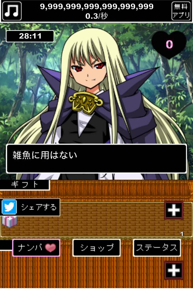 軟派勇者のスクリーンショット_3