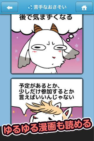 動物スタンプ・アルパカとゾンビ犬とヤギのスクリーンショット_3