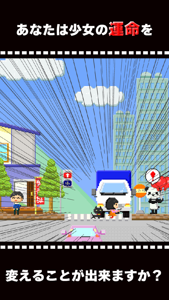 if　～運命の分岐点～のスクリーンショット_1