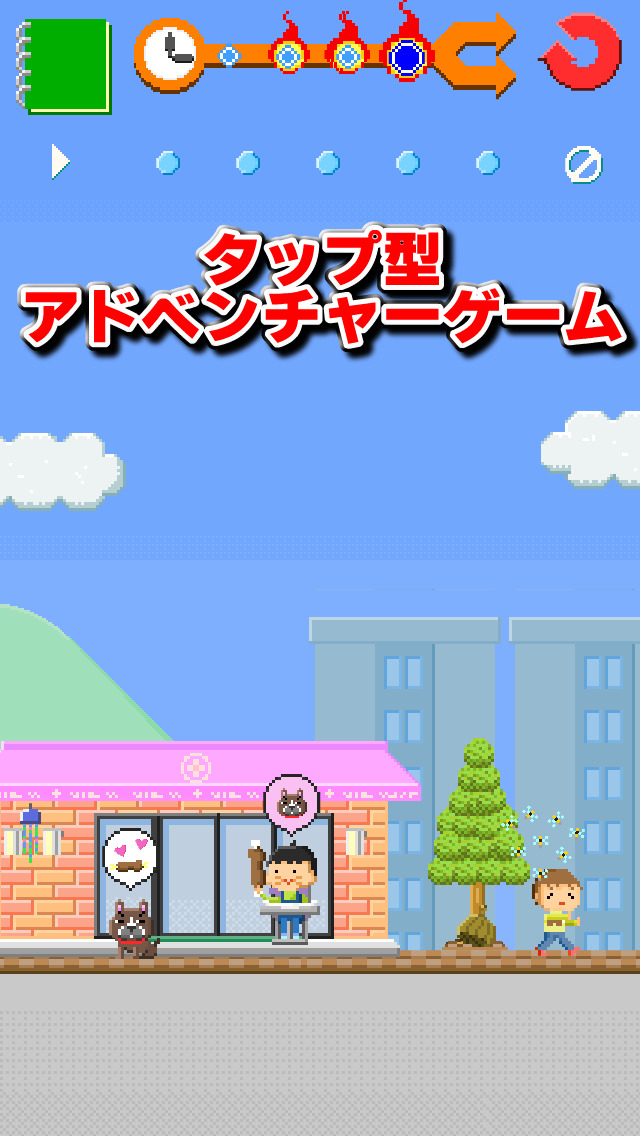 if　～運命の分岐点～のスクリーンショット_3