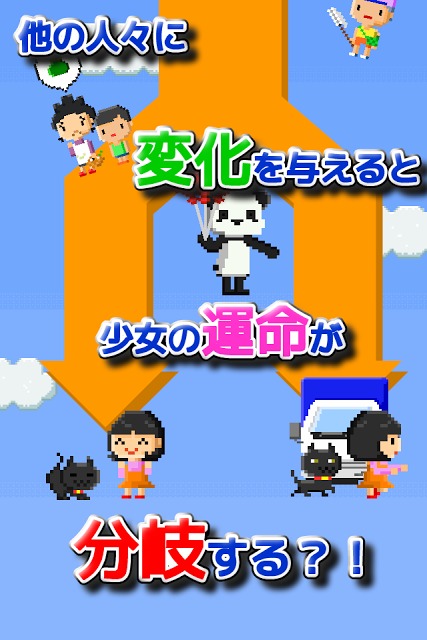 if　～運命の分岐点～のスクリーンショット_2