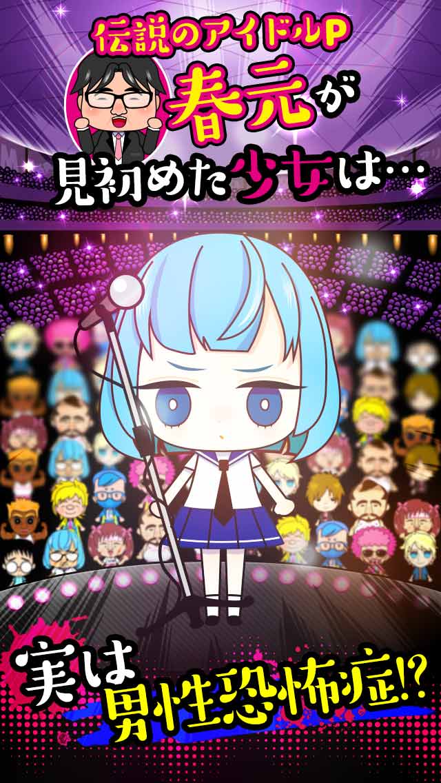 塩ドル～超塩対応！ふっ飛ばせ！～のスクリーンショット_1