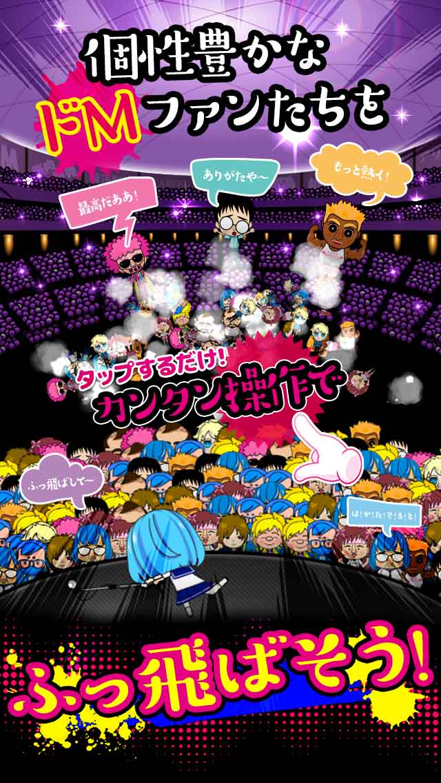 塩ドル～超塩対応！ふっ飛ばせ！～のスクリーンショット_2