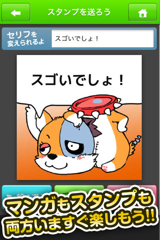 動物スタンプ・アルパカとゾンビ犬とヤギのスクリーンショット_4