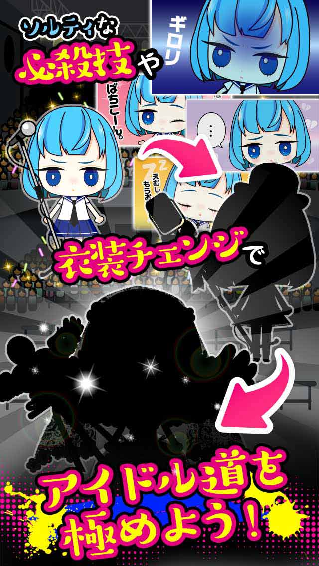 塩ドル～超塩対応！ふっ飛ばせ！～のスクリーンショット_3