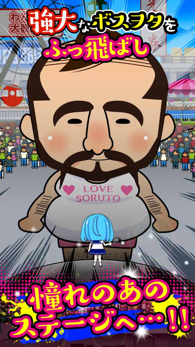 塩ドル～超塩対応！ふっ飛ばせ！～のスクリーンショット_4