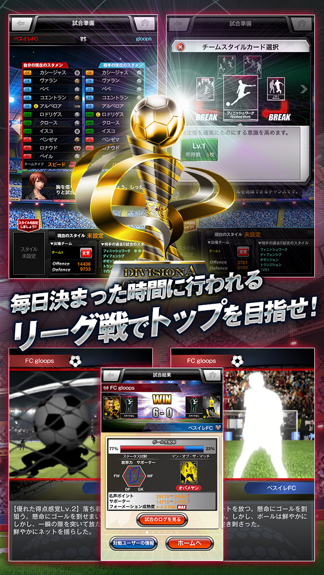 欧州クラブチームサッカー BEST☆ELEVEN＋のスクリーンショット_4