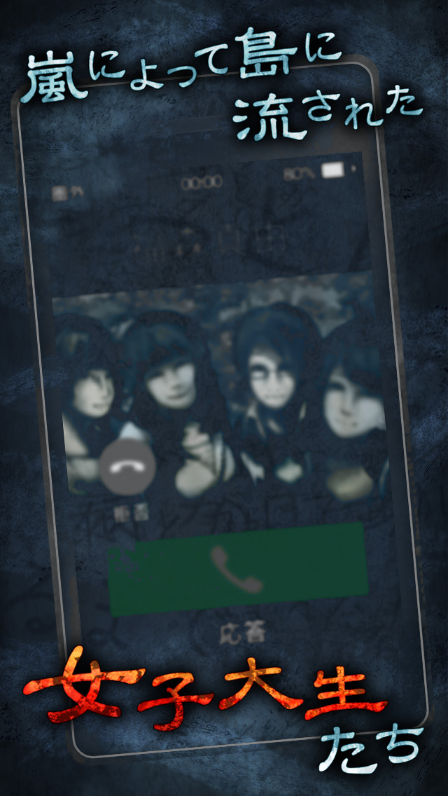 ホラー夏休み - 呪われた廃虚からの脱出 -のスクリーンショット_2